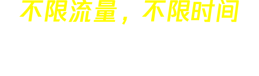 纸飞机加速器 slogan